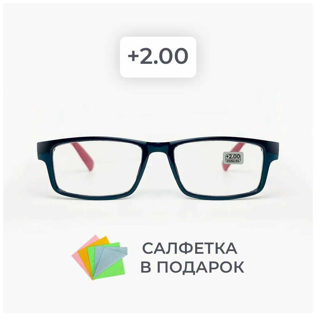 Готовые очки для зрения / очки +2.00 / очки +2.0 /очки 2022/очки для чтения/очки корригирующие/очки с диоптриями/очки зрение/оптика/купить очки для зрения/очки для зрения мужские/очки для зрения женские