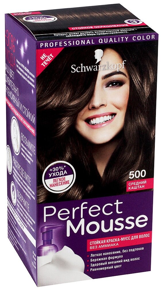 PERFECT MOUSSE     500   92,5 