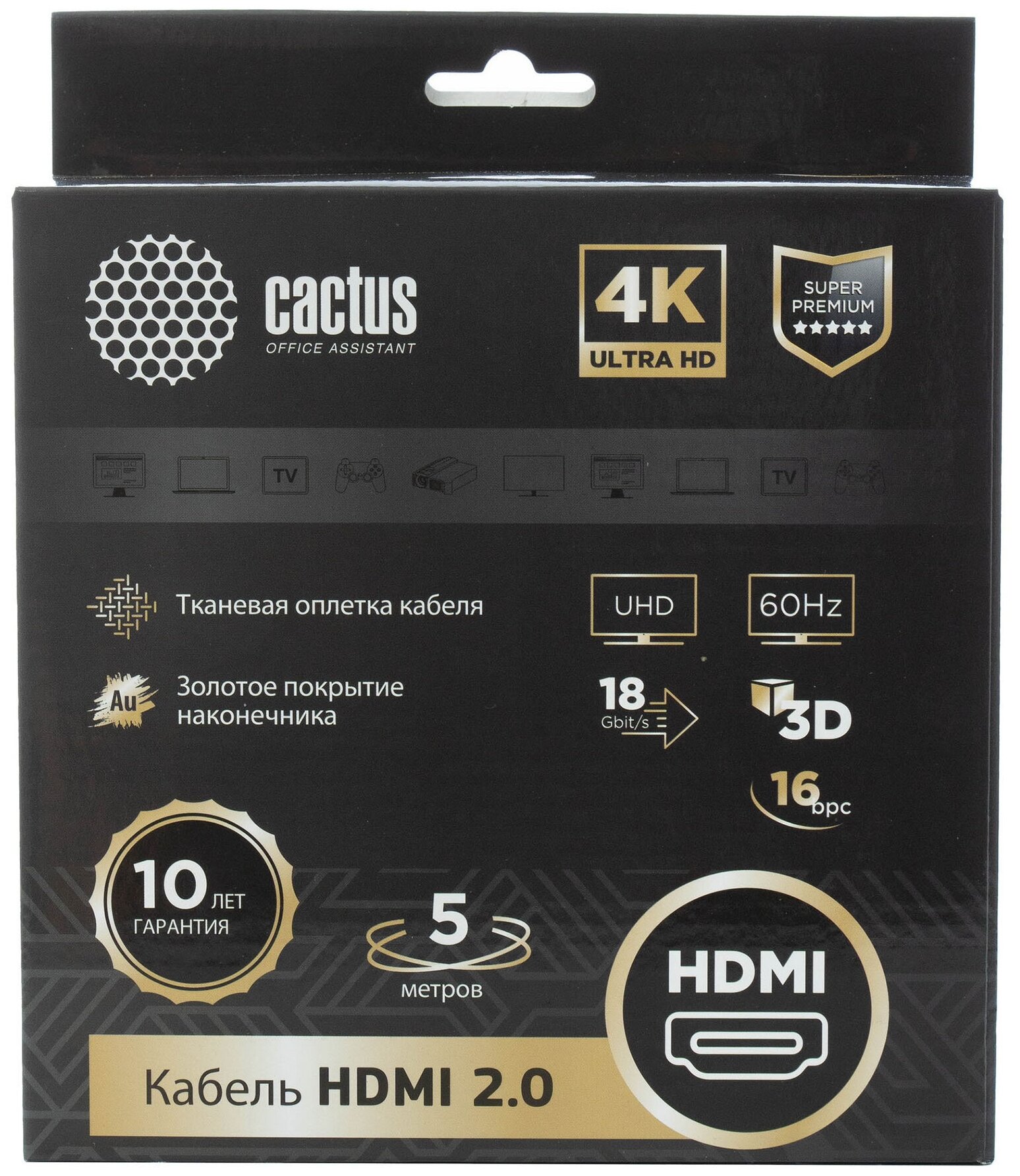 Кабель Cactus CS-HDMI.2-5 HDMI (m)/HDMI (m), v2, 5м. - фото №1