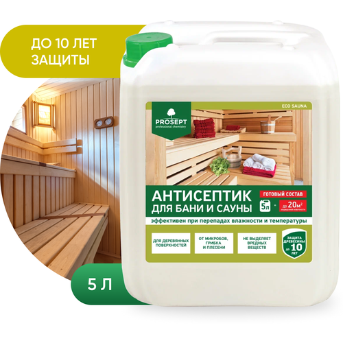 PROSEPT антисептик антисептик Eco Sauna, 5 кг, 5 л, бесцветный водозащитная пропитка prosept антисептик eco universal 5 28 кг 5 л прозрачный