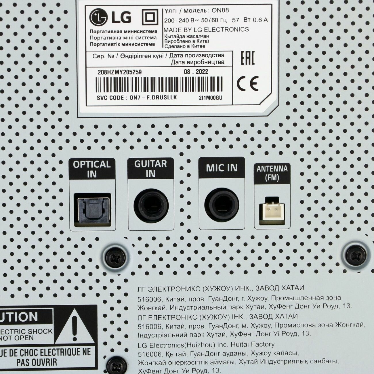 Аудиосистема LG с караоке XBOOM ON88