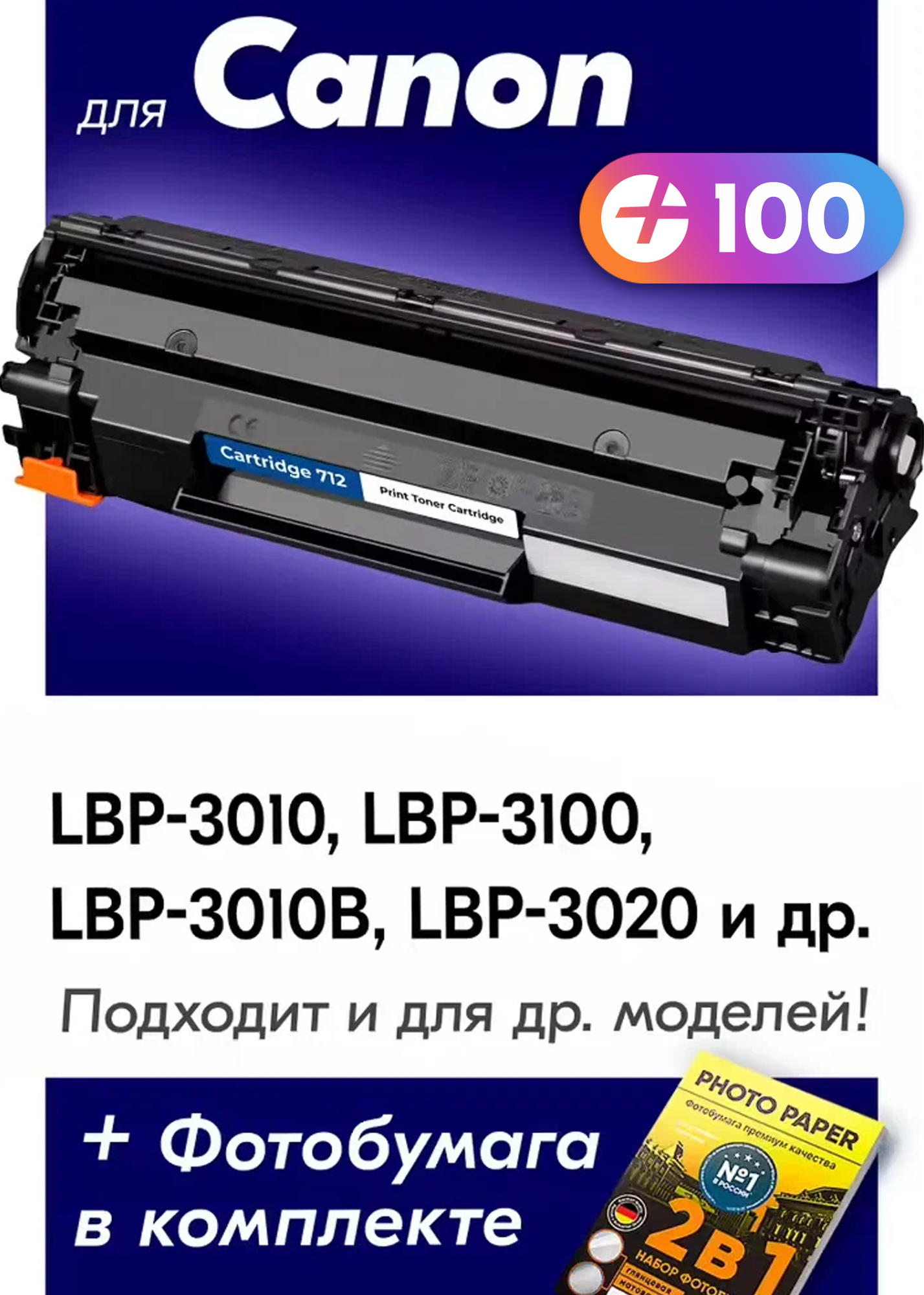 Картридж для HP 712, Canon i-SENSYS LBP-3010, LBP-3100, LBP-3010B, LBP-3020 черный(Black)