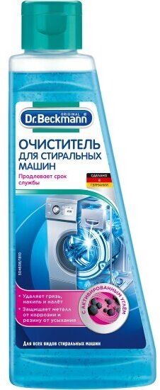 Очиститель Dr.beckmann (Доктор Бекманн) для стиральных машин 250 мл