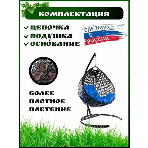 Подвесное кресло-кокон Капля Люкс с ротангом подвесное кресло кокон капля люкс с ротангом