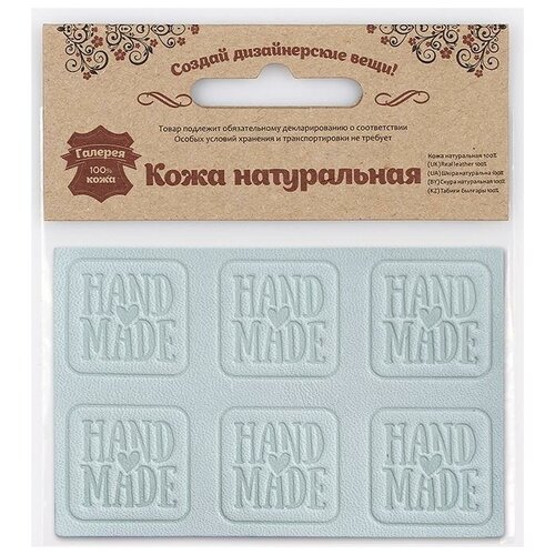 фото 7050 аппликации из кожи пришивные hand made 3*3см (6шт), 100% кожа (44 белый) галерея