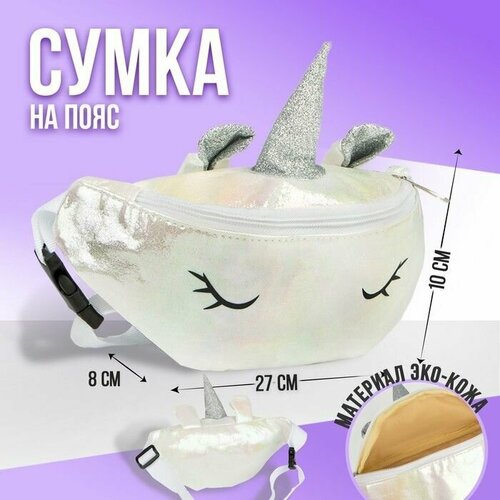 Сумка поясная , белый, голубой