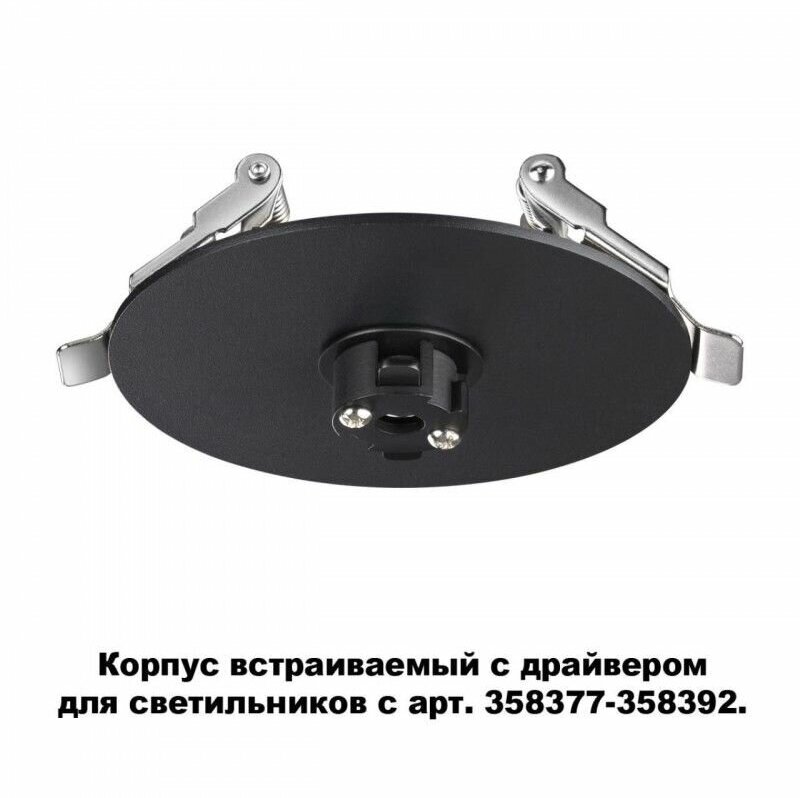 Основание Novotech Compo 358375 - фотография № 6