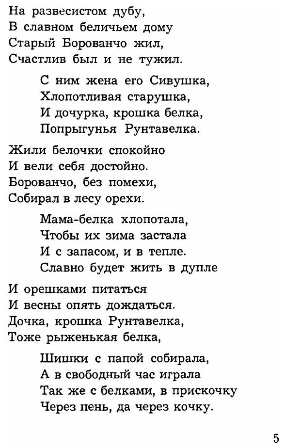 Книга Болгарские народные сказки - фото №2