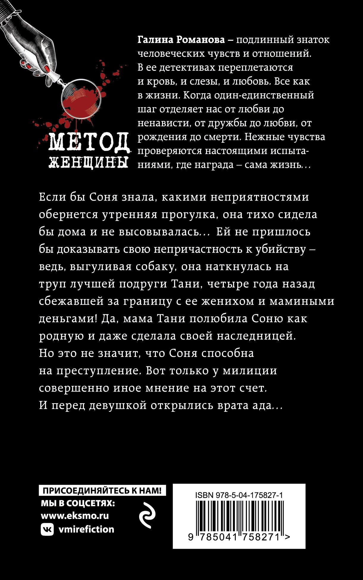 Ночь с роскошной изменницей (Романова Галина Владимировна) - фото №3
