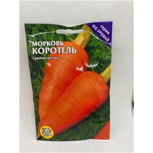 Семена Морковь Коротель 8г/1шт