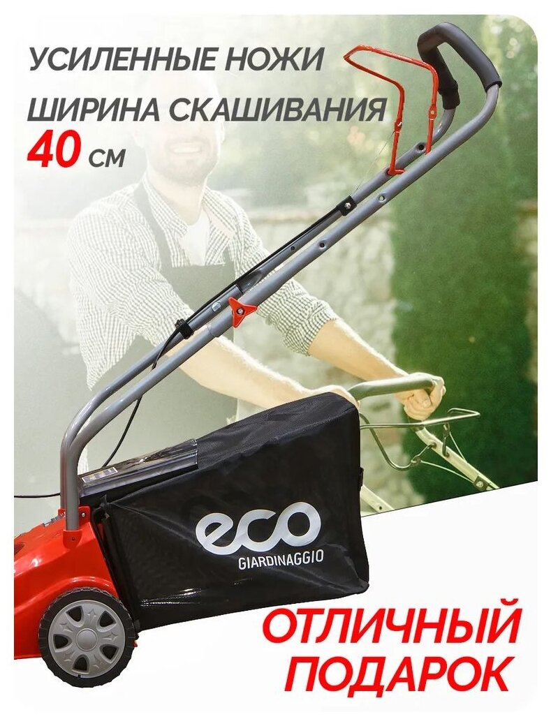 Газонокосилка бензиновая ECO LG-435 - фотография № 11