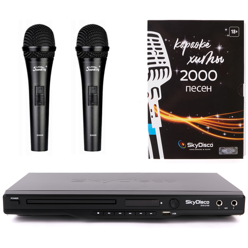 Комплект караоке для дома SkyDisco Karaoke Home Set + EH040 с двумя проводными микрофонами, диск 2000 песен