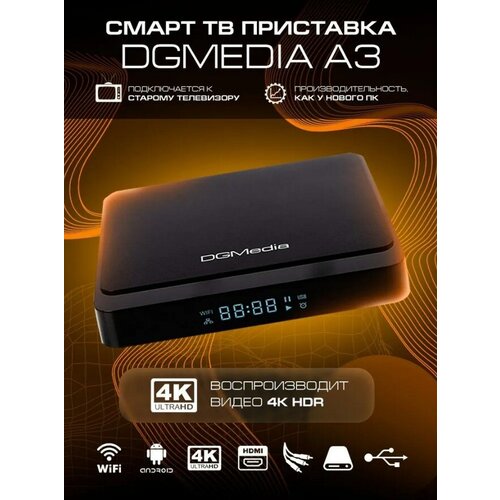 Андроид ТВ приставка DGMedia A3 216 H313 376300₽