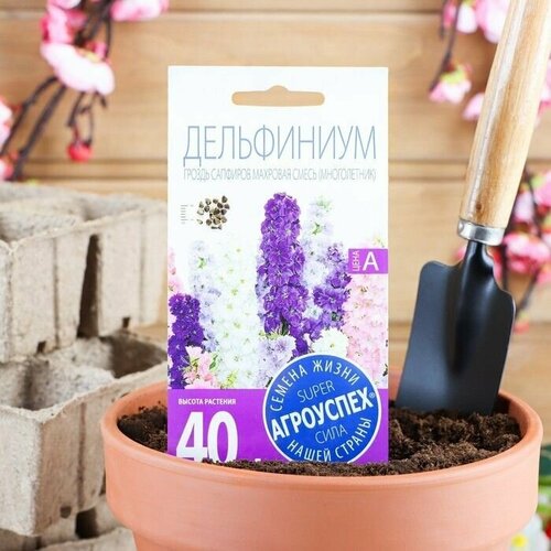 Семена цветов Дельфиниум Гроздь Сапфиров, 0,2 г 10 упаковок
