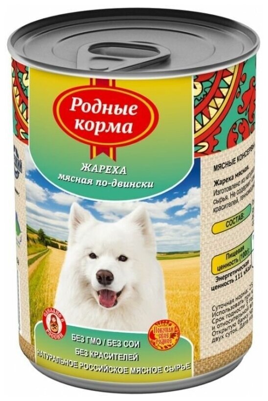 Влажный корм для собак Родные корма (жареха мясная по-двински), 6 шт по 970 гр