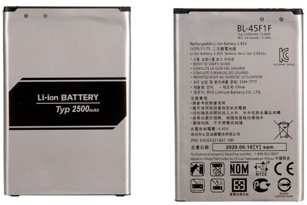 Battery / Аккумулятор для LG X230 K7 (2017) / X240 K8 (2017) / X210NMW K9 (BL-45F1F)