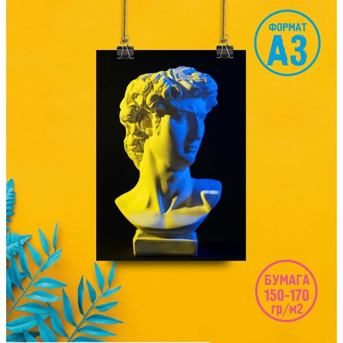 Плакат на стену 