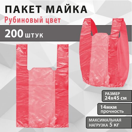 Пакет майка полиэтиленовый для хранения и фасовки продуктов, 45х24 см, 14 мкм, 100 шт.