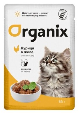 Organix Упаковка 25 шт. Паучи для котят курица в желе, 85г*25 2.125 кг