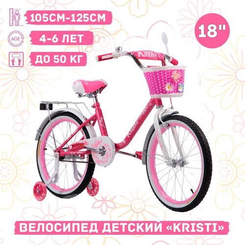 фото Велосипед детский kristi 18" нежный, ручной тормоз sx bike