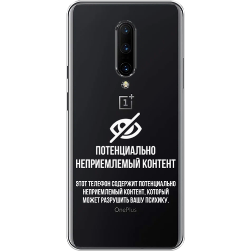 Силиконовый чехол на OnePlus 7 Pro / ВанПлас 7 Про Неприемлемый контент, прозрачный силиконовый чехол на oneplus 7 pro ванплас 7 про созвездия прозрачный