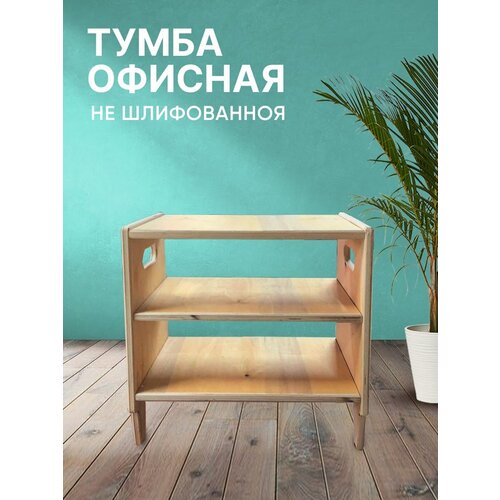 Тумба офисная. Тумба прикроватная. Тумба в прихожую. Тумба Гамма 