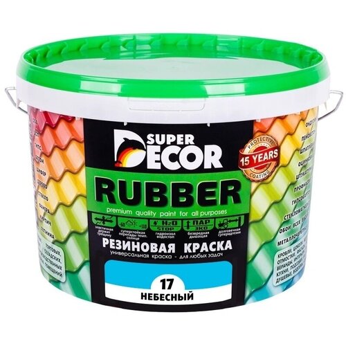 резиновая краска super decor rubber 04 дикая вишня 1 кг Резиновая краска Super Decor Rubber №17 Небесный 12 кг