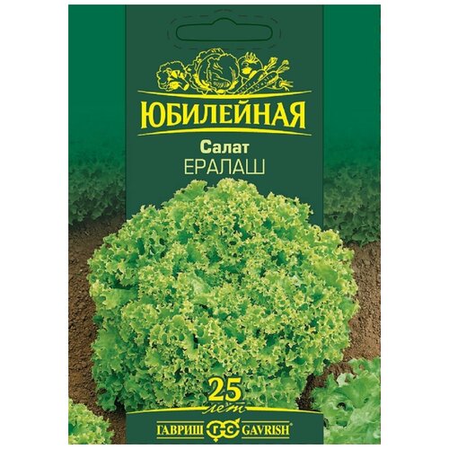 Семена. Салат Ералаш (вес: 2,0 г) семена салат ералаш забава вес 1 г