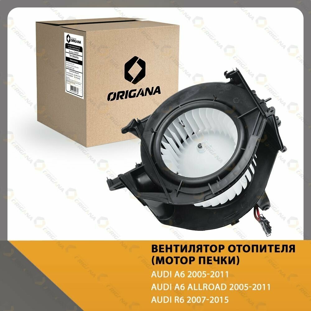 Вентилятор отопителя - мотор печки AUDI A6 2005-2011, AUDI A6 ALLROAD 2005-2011, AUDI R6 2007-2015, ауди А6 2005-2011, ауди А6 алроад, ауди Р6 OHF027