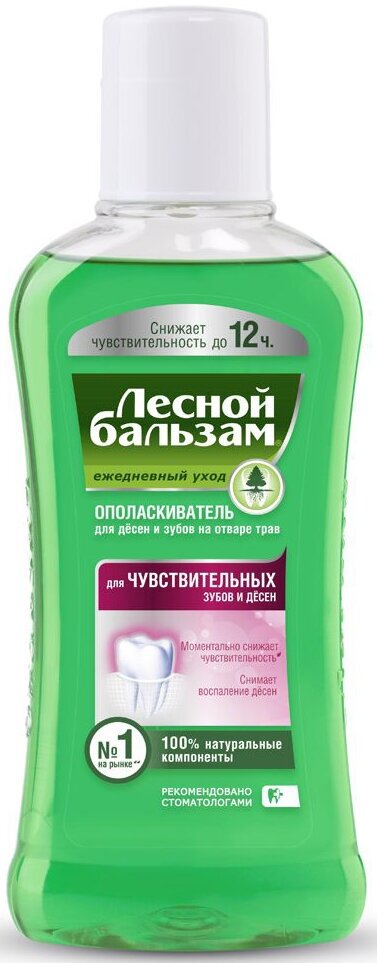 Ополаскиватель Лесной бальзам для чувствительных зубов и десен 400 мл - фото №18