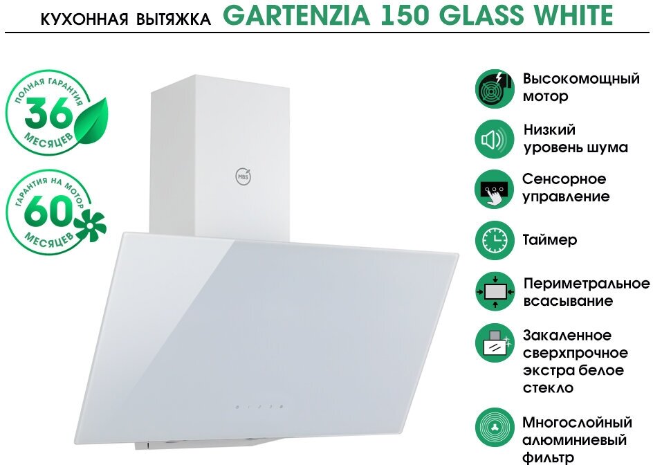 MBS Вытяжка кухонная Gartenzia 150 Glass White 5529 . - фотография № 7