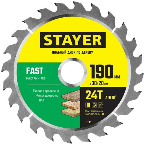 STAYER FAST 190 x 30/20мм 24Т, диск пильный по дереву, быстрый рез stayer fast 210 x 32 30мм 24т диск пильный по дереву быстрый рез