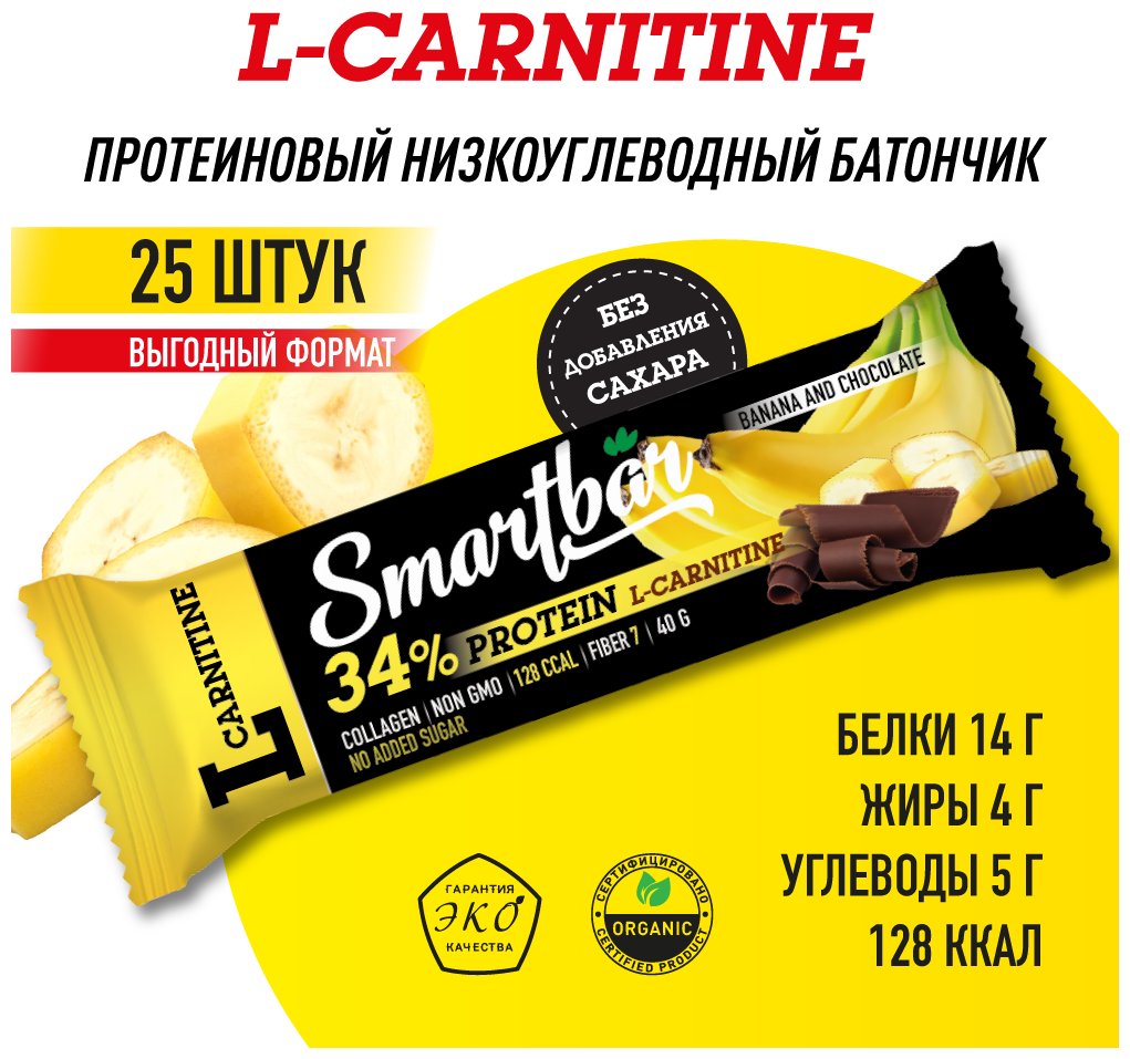 Батончик протеиновый Smartbar Protein L-carnitine "Банан-шоколад" с L-карнитином, 25 шт. х 40 г.