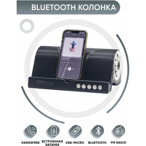 Колонка портативная Wster WS-1601 (USB/microUSB/AUX/Bluetooth) микрофон беспроводной bluetooth динамики usb wster ws 900 розовый