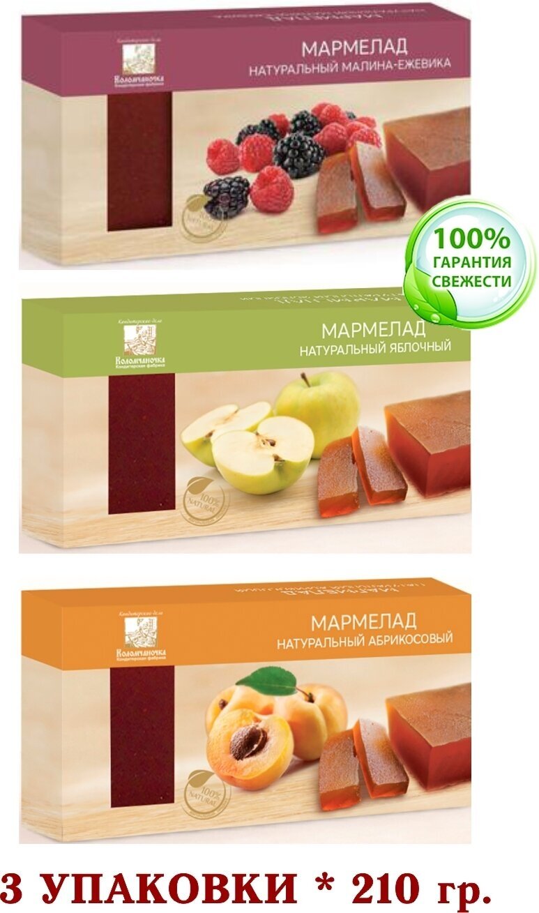Мармелад пластовой натуральный микс яблоко/малина-ежевика/абрикос "Коломчаночка" 210 гр. * 3 шт.
