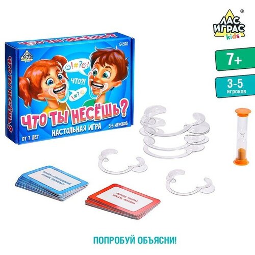 Настольная игра «Что ты несёшь?»