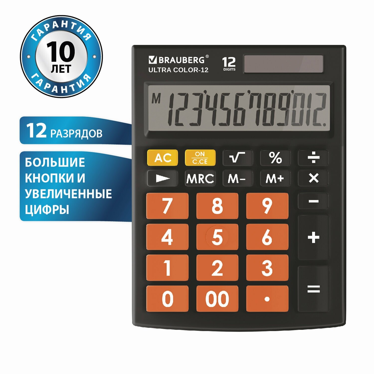 Калькулятор настольный Brauberg Ultra Color-12-BKRG, 12 разрядов, двойное питание, черно-оранжевый (250499)