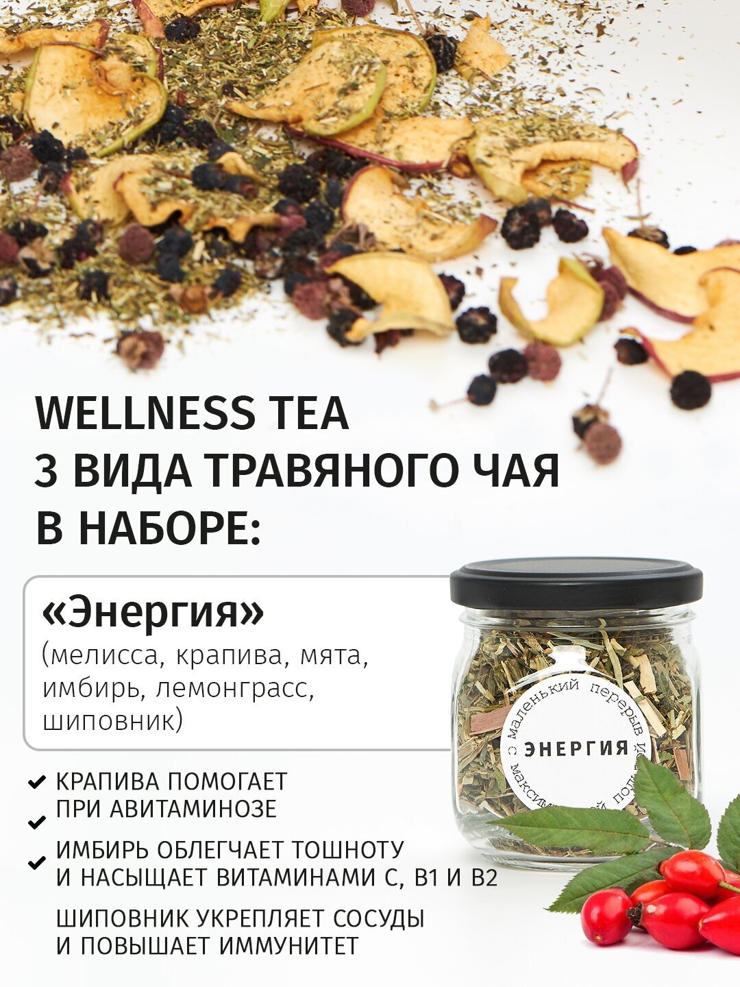 Подарочный набор чая TESEA "Wellness Tea" - фотография № 2