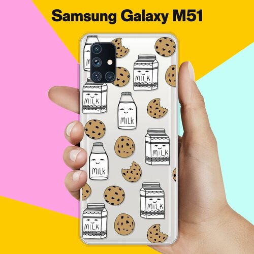 Силиконовый чехол Молоко и печеньки на Samsung Galaxy M51 силиконовый чехол молоко и печеньки на samsung galaxy s10