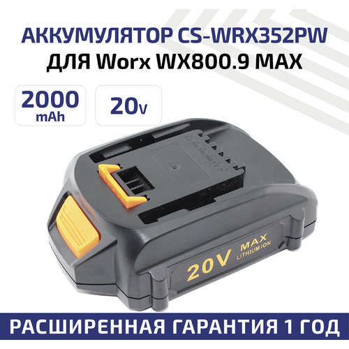 Аккумулятор CameronSino CS-WRX352PW для электроинструмента Worx WX800.9 Max, WG154E, WG160E, 20В, 2Ач, 40Вт, Li-Ion