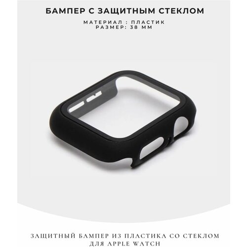 Бампер с стеклом для Apple Watch