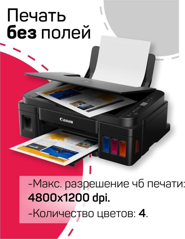 МФУ Canon - фото №15