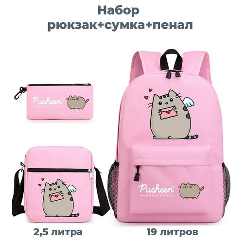 Набор рюкзак+сумка+пенал Пушин Pusheen (розовый, 19 литров)