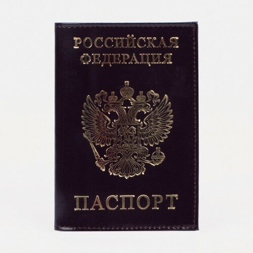 для паспорта officespace натуральная кожа фиолетовый Обложка для паспорта , фиолетовый