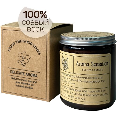 Бездымная аромасвеча French Juniper Lavende, 200 гр