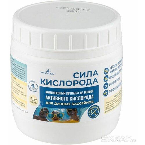 Средство Сила кислорода для воды в бассейнах, банка 0,5 кг. арт.104576 средство сила кислорода для воды в бассейнах банка 0 5 кг артикул 4100016582