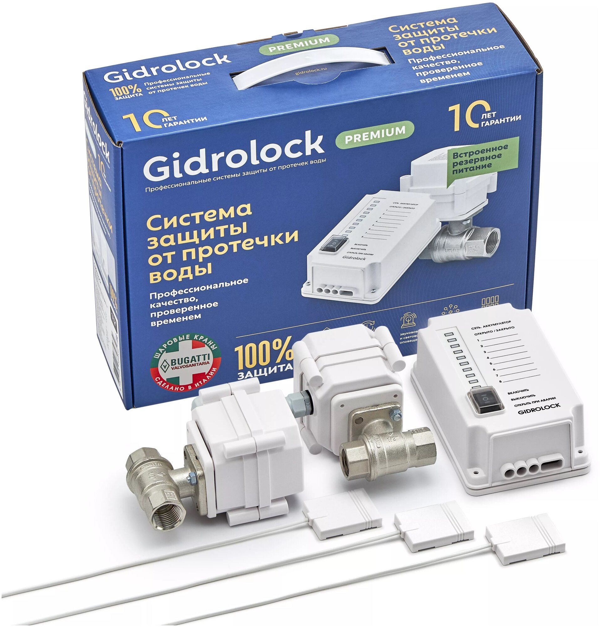 Комплект Gidrolock Premium 12 V, с резервным питанием BUGATTI, 31201022