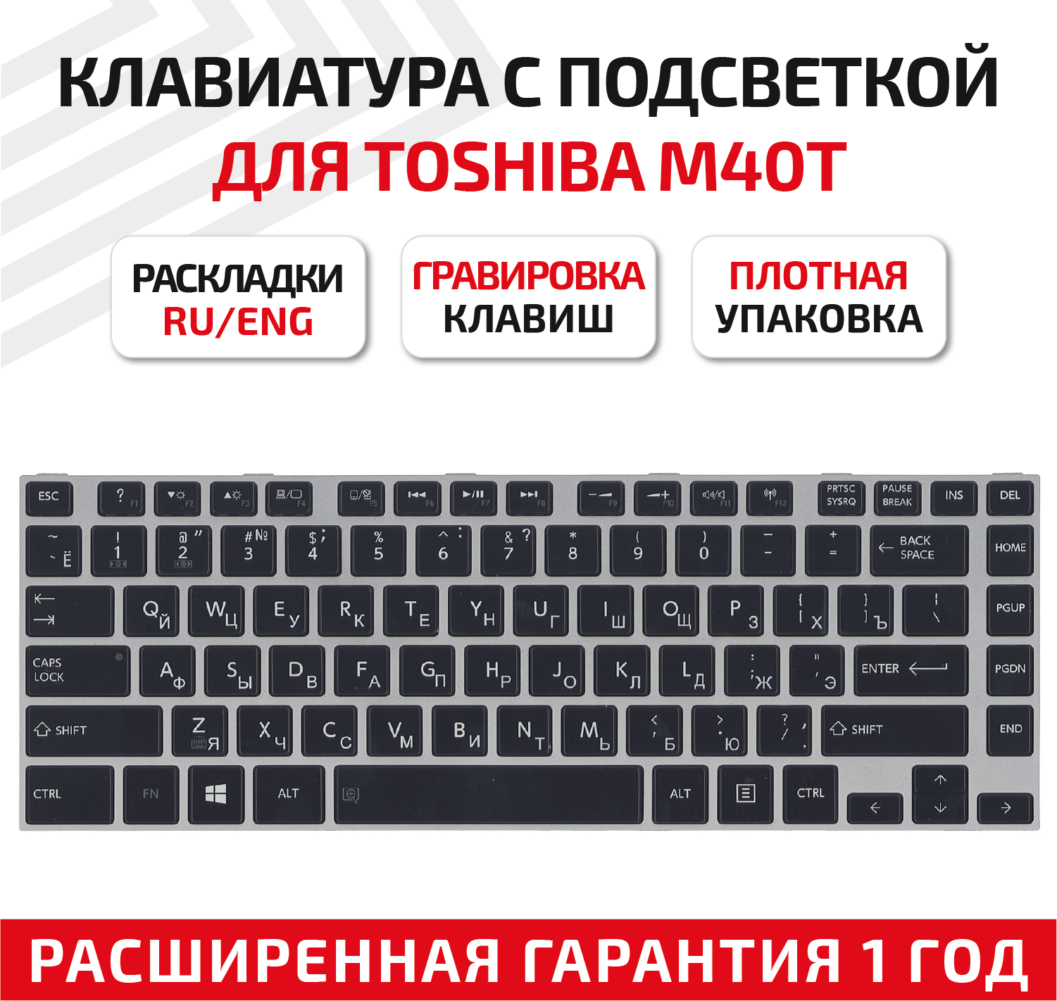 Клавиатура (keyboard) NSK-TUGBC для ноутбука Toshiba Satellite M40-A M40T-A M45-A M45T-A черная с серой рамкой и подсветкой
