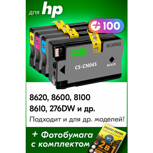 Картриджи для HP 950XL, 951XL, HP OfficeJet Pro 8620, 8600, 8100, 8610, 276DW и др, с чернилами (с краской) для струйного принтера, Цветные, 4 шт.