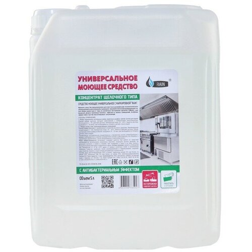 Концентрат Щелочного типа Rain, c антибактериальным эффектом , 5 кг
